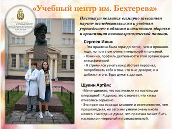 Летняя практика