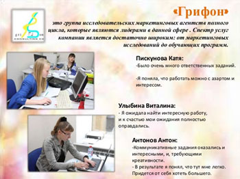 после нашего бизнес-инкубатора ты будешь адаптирован к современному рынку труда