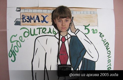 победитель Чемпионата по деловым играм