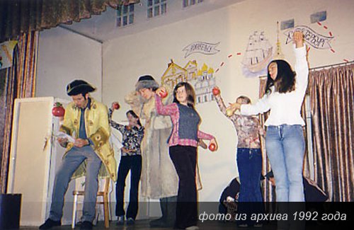 Сцена из капустника