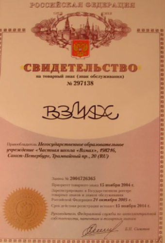свидетельство о регистрации своего фирменного знака