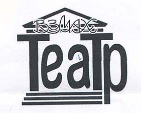 Логотип «школьный театр» вариант 3