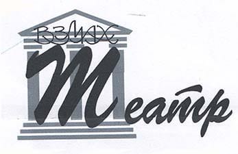 Логотип «школьный театр» вариант 1