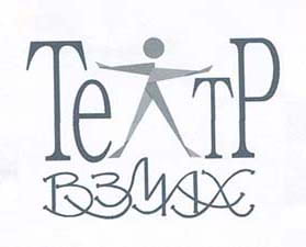 Логотип «школьный театр» вариант 2