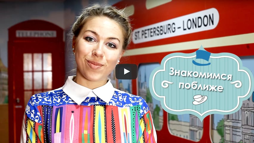 Частный детский садик «Взмах» – видеознакомство с англоязычной средой.