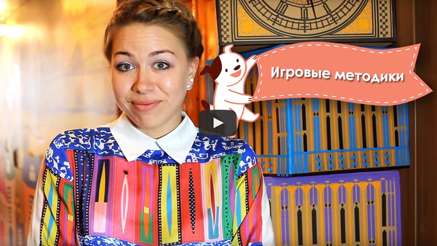 Игровые методики в частных детских садиках
