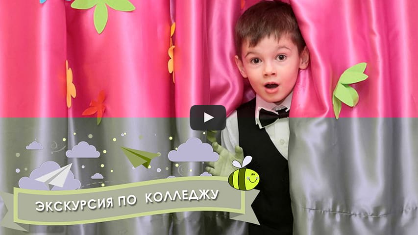 Видео экскурсия по колледжу «Взмах Центр»