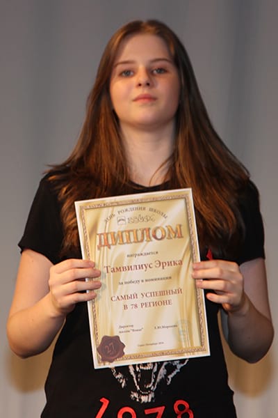 Эрика Тамвилиус