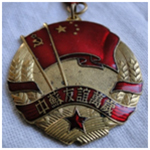 Уголок настоящего Горца > Китайский разрез