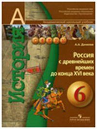 Уголок настоящего Горца > Страсти по учебнику