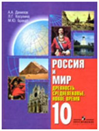 Уголок настоящего Горца > Страсти по учебнику